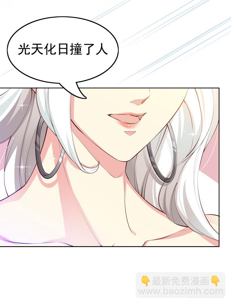 001 当街遇到变态？(1/2)-第2话