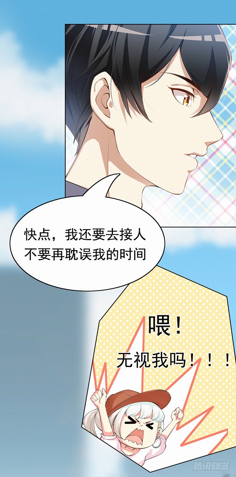 001 当街遇到变态？(1/2)-第2话