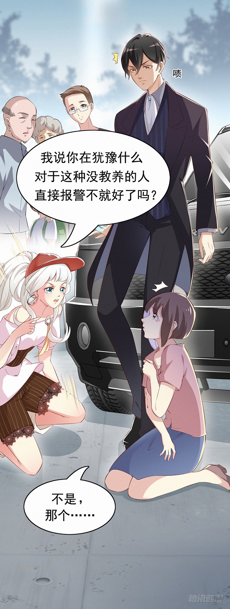 001 当街遇到变态？(1/2)-第2话