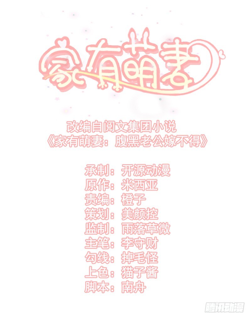 001 当街遇到变态？(1/2)-第2话