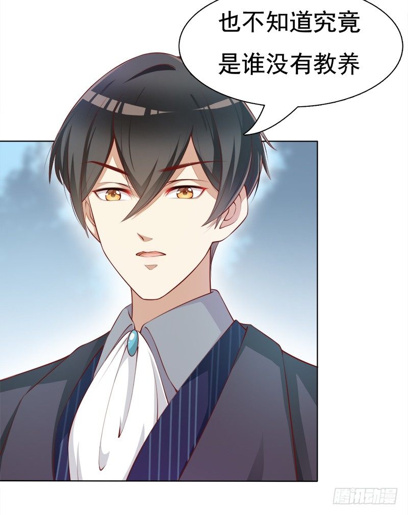 001 当街遇到变态？(1/2)-第2话