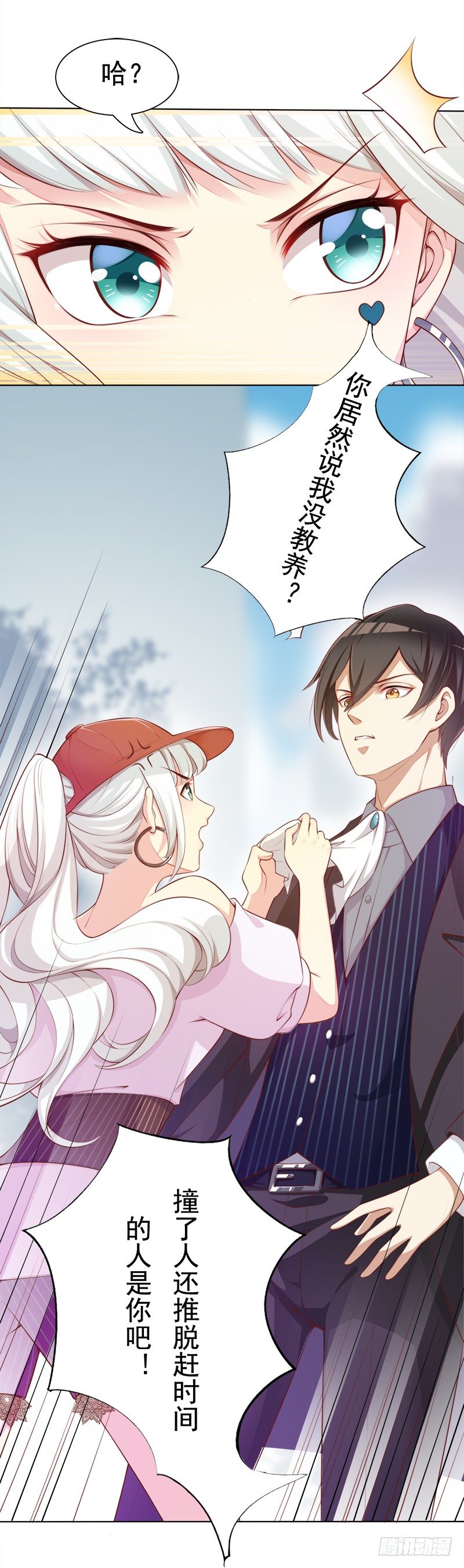 001 当街遇到变态？(1/2)-第2话