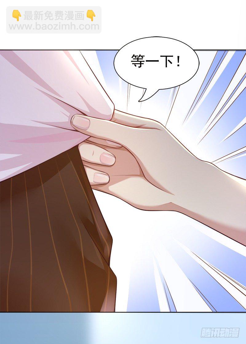 001 当街遇到变态？(1/2)-第2话