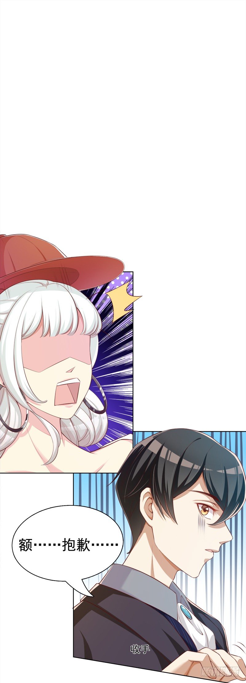 001 当街遇到变态？(1/2)-第2话