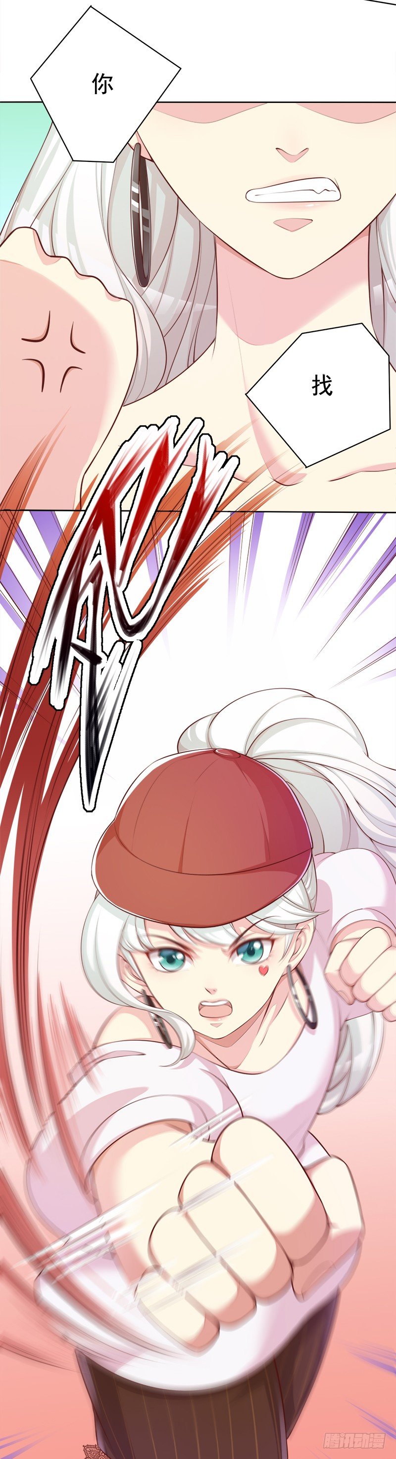 001 当街遇到变态？(1/2)-第2话