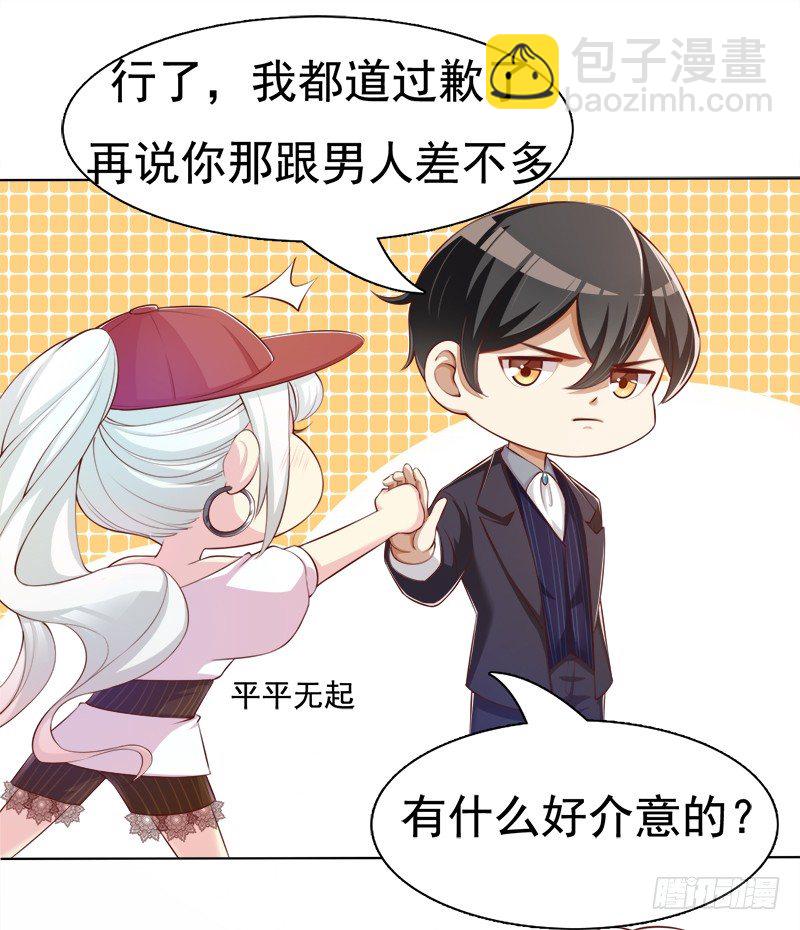 001 当街遇到变态？(1/2)-第2话