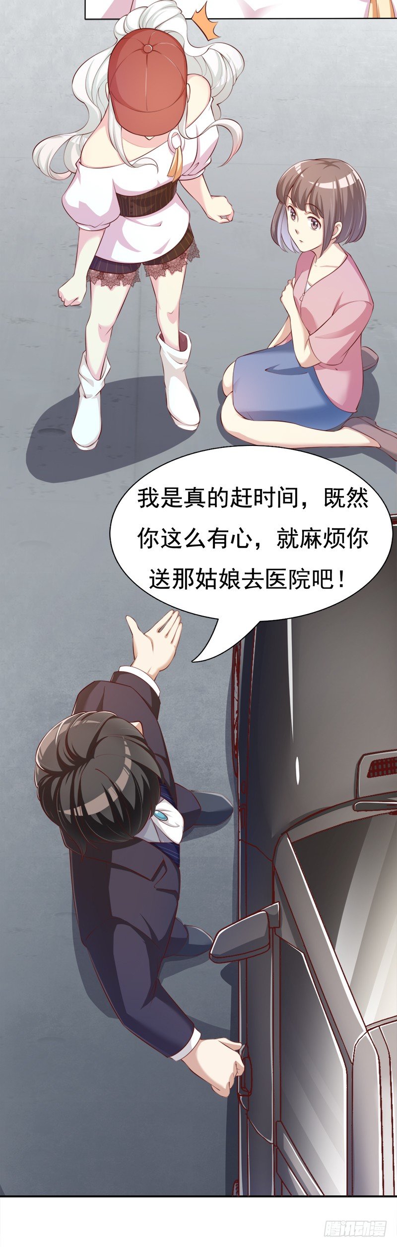 001 当街遇到变态？(1/2)-第2话