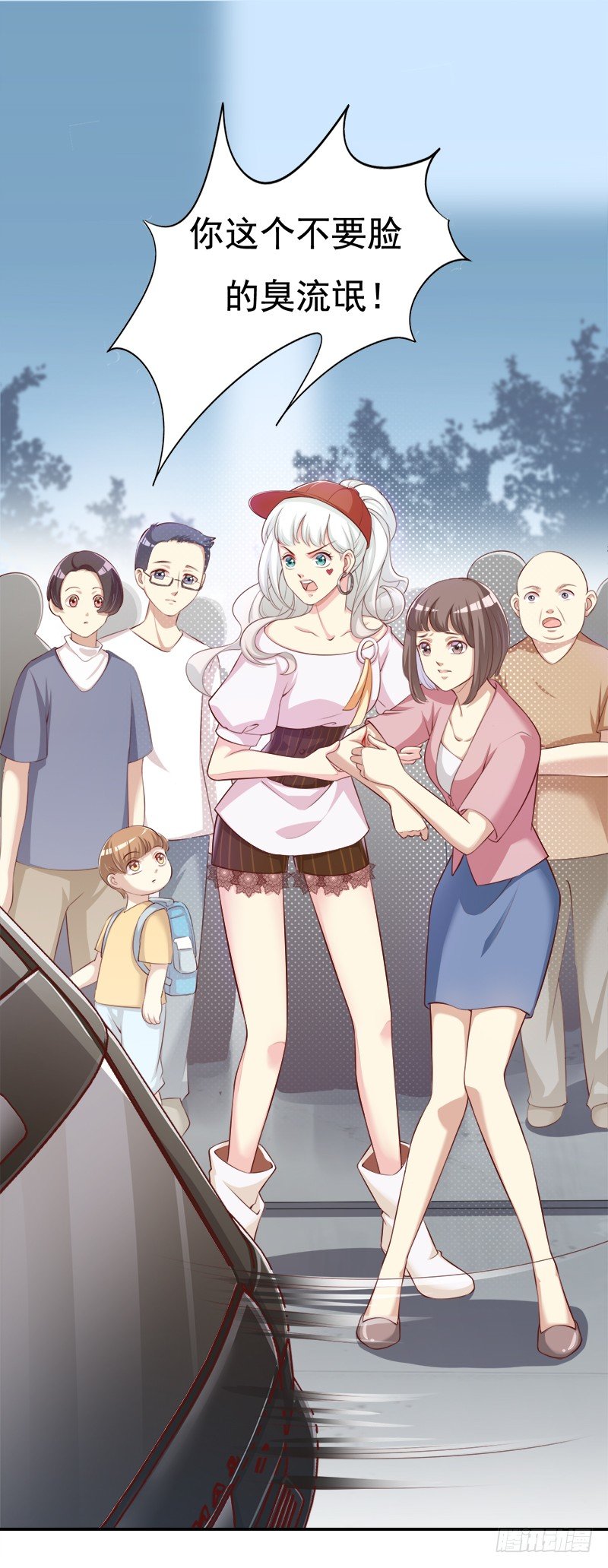 001 当街遇到变态？(1/2)-第2话