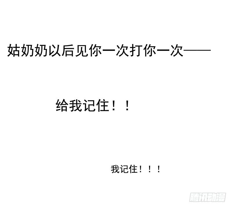 001 当街遇到变态？(1/2)-第2话