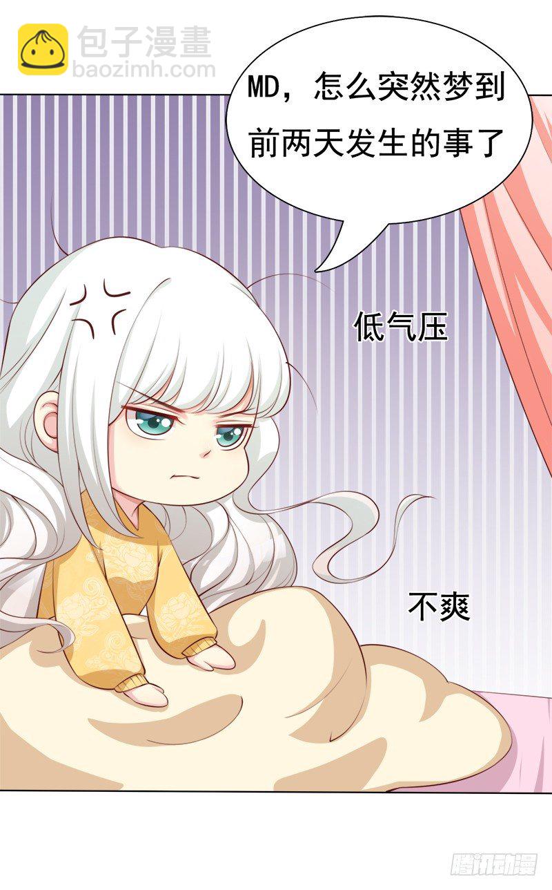 001 当街遇到变态？(1/2)-第2话