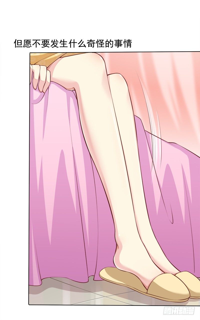 001 当街遇到变态？(1/2)-第2话