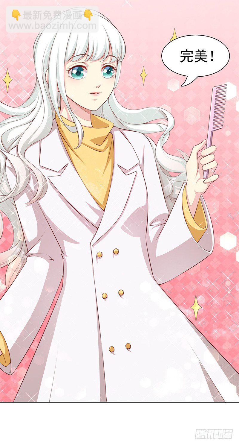 001 当街遇到变态？(1/2)-第2话