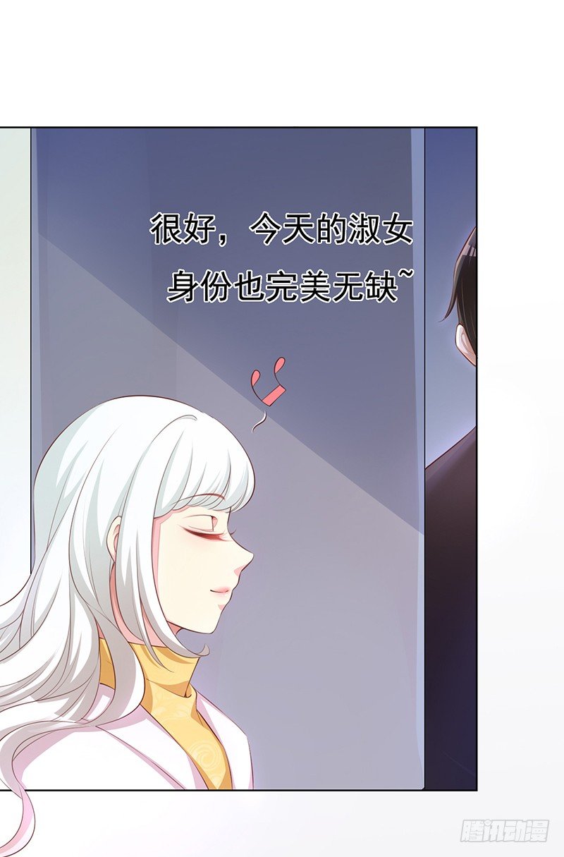 001 当街遇到变态？(1/2)-第2话