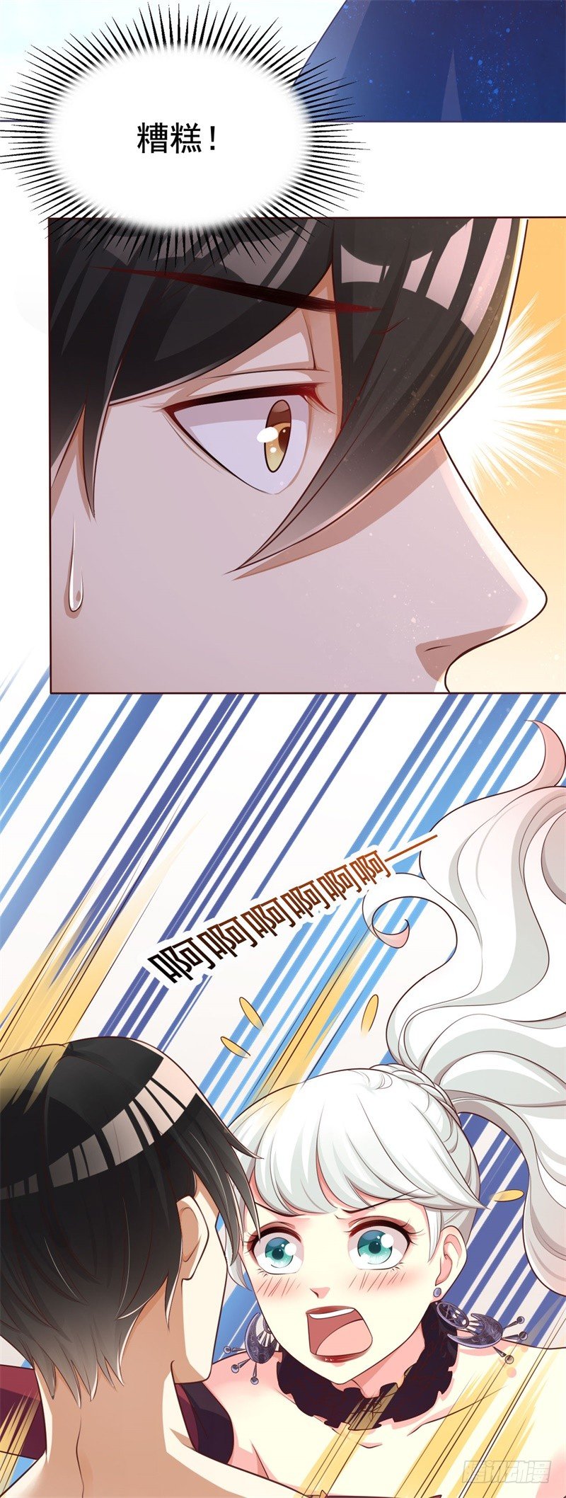 011 哎呀脚滑~(1/2)-第12话