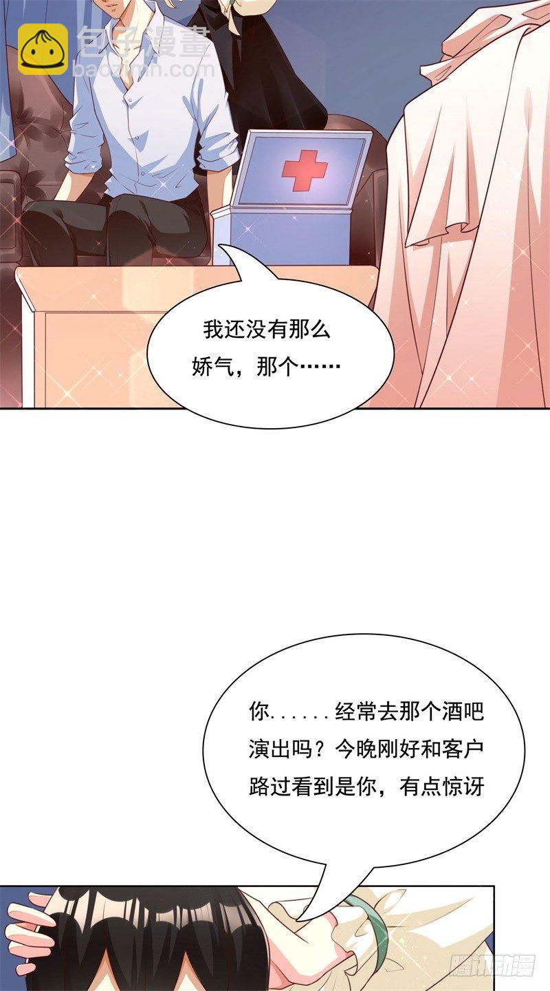 011 哎呀脚滑~(1/2)-第12话