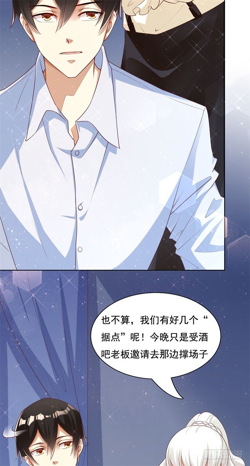 011 哎呀脚滑~(1/2)-第12话