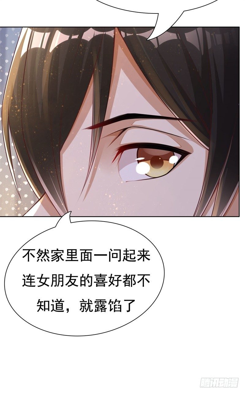 011 哎呀脚滑~(1/2)-第12话