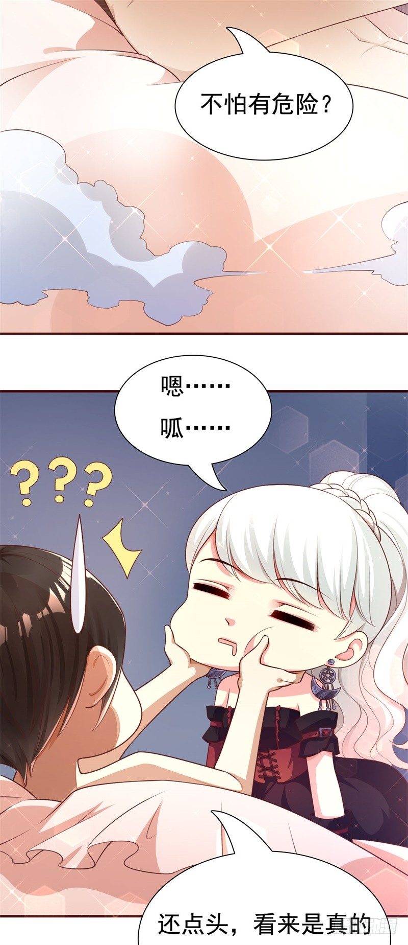 011 哎呀脚滑~(1/2)-第12话