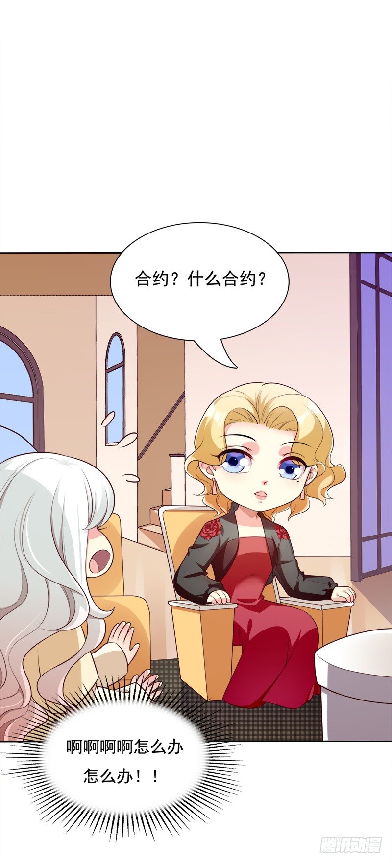 013 游乐园冲呀！-第14话