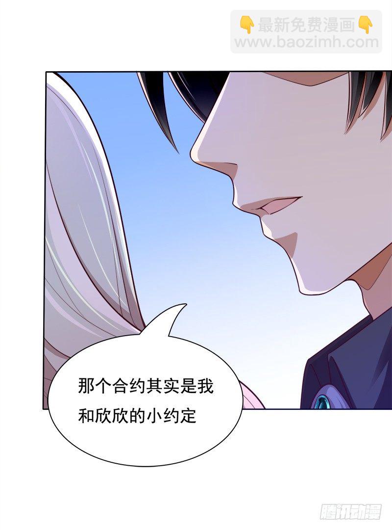 013 游乐园冲呀！-第14话