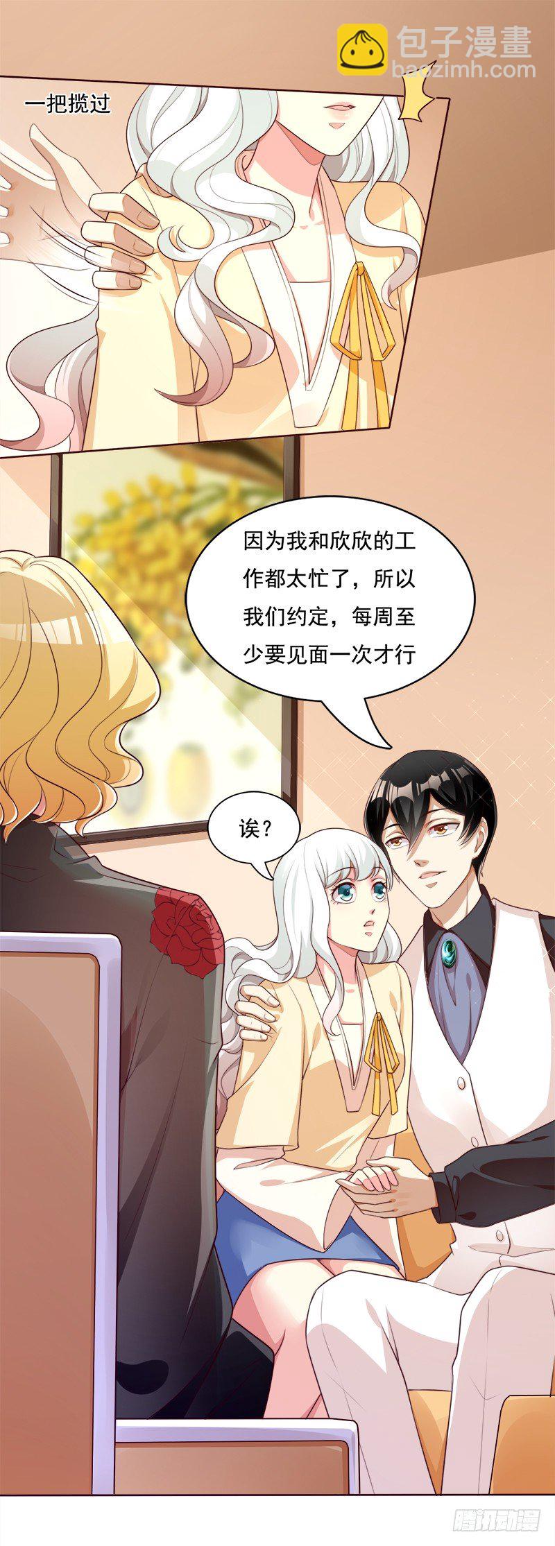 013 游乐园冲呀！-第14话