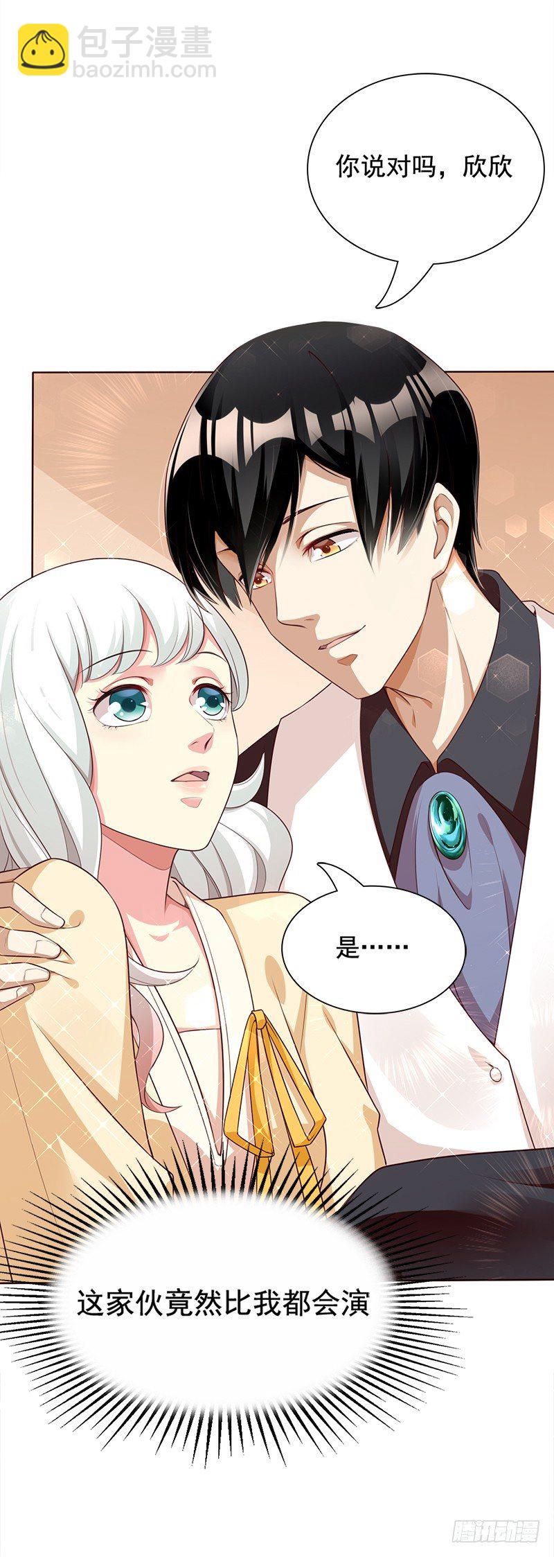 013 游乐园冲呀！-第14话