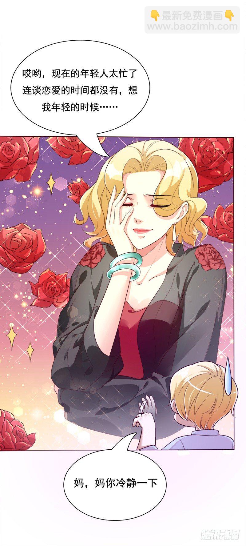 013 游乐园冲呀！-第14话