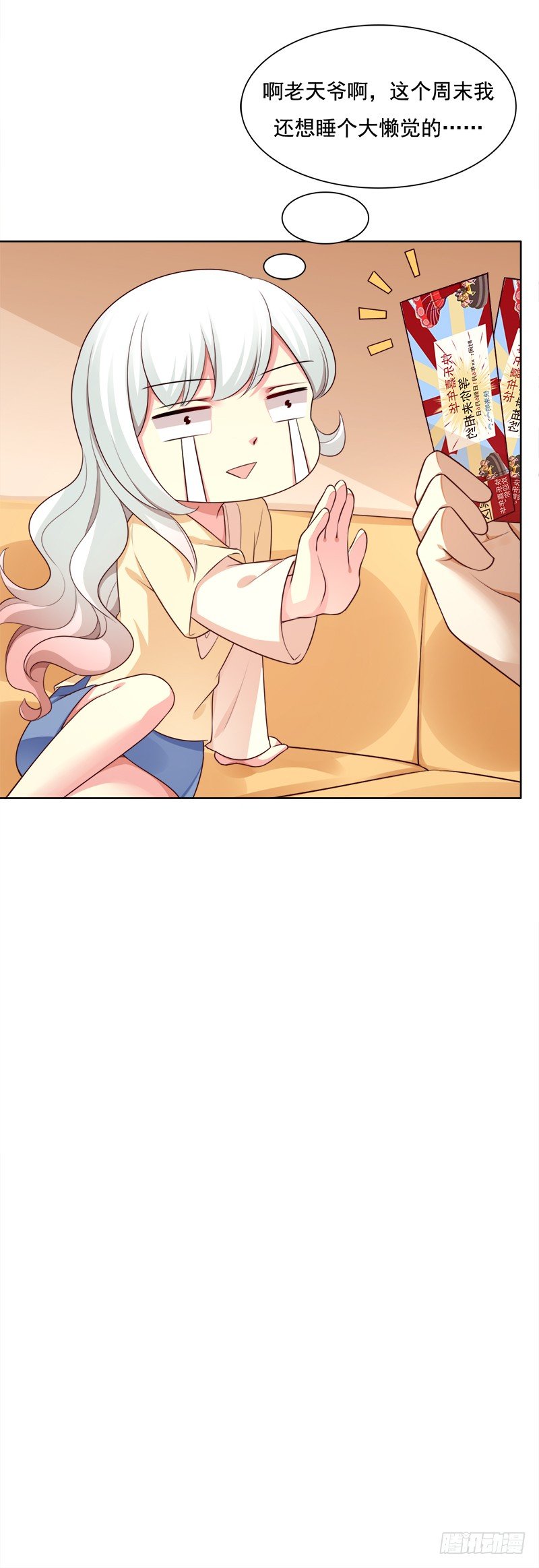 013 游乐园冲呀！-第14话