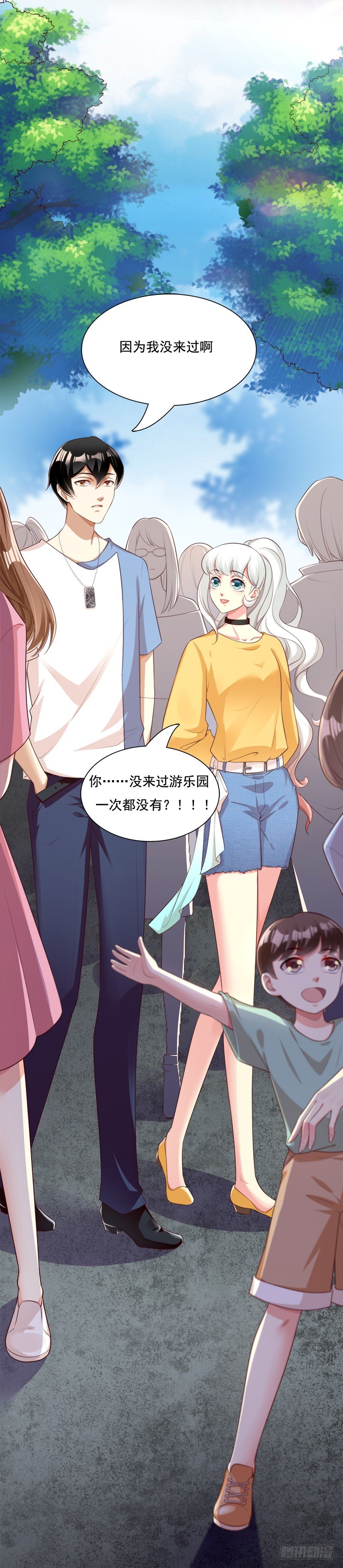 013 游乐园冲呀！-第14话