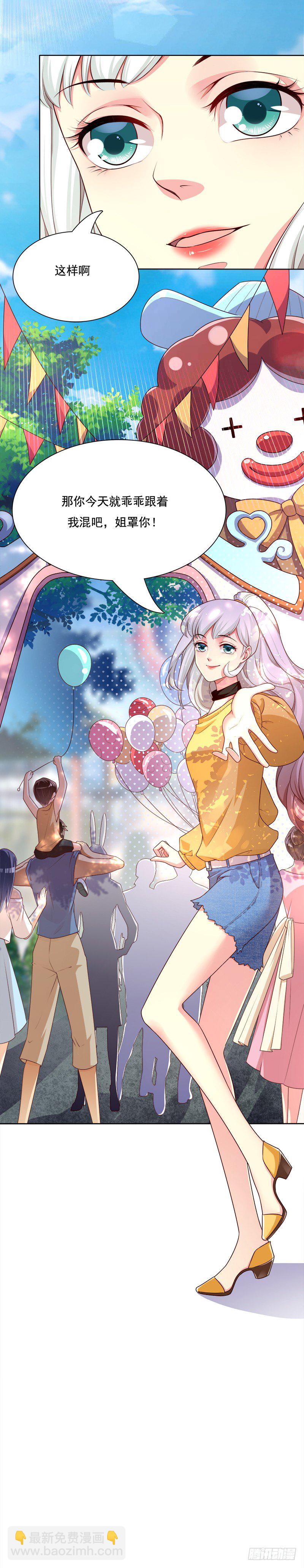 013 游乐园冲呀！-第14话