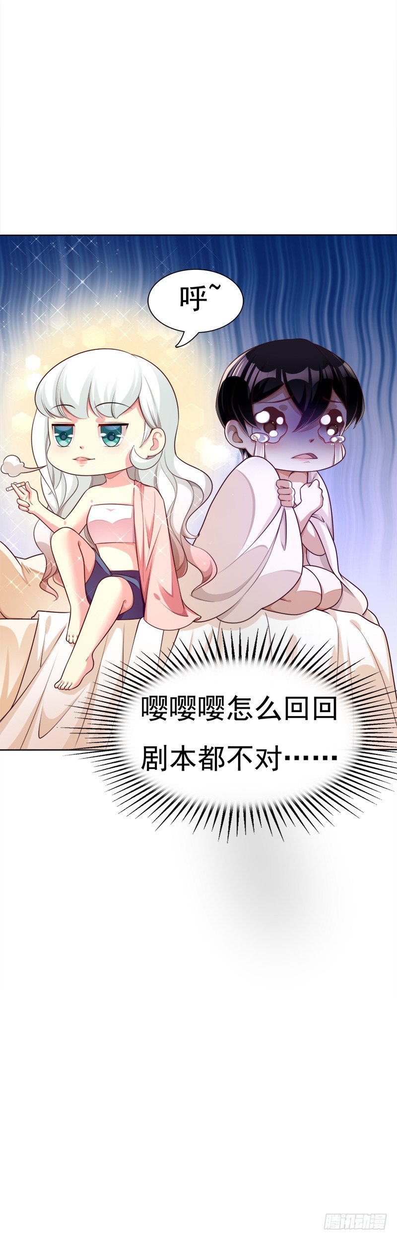 013 游乐园冲呀！-第14话