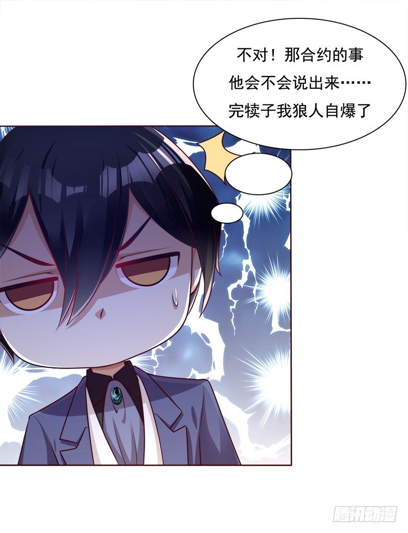 013 游乐园冲呀！-第14话