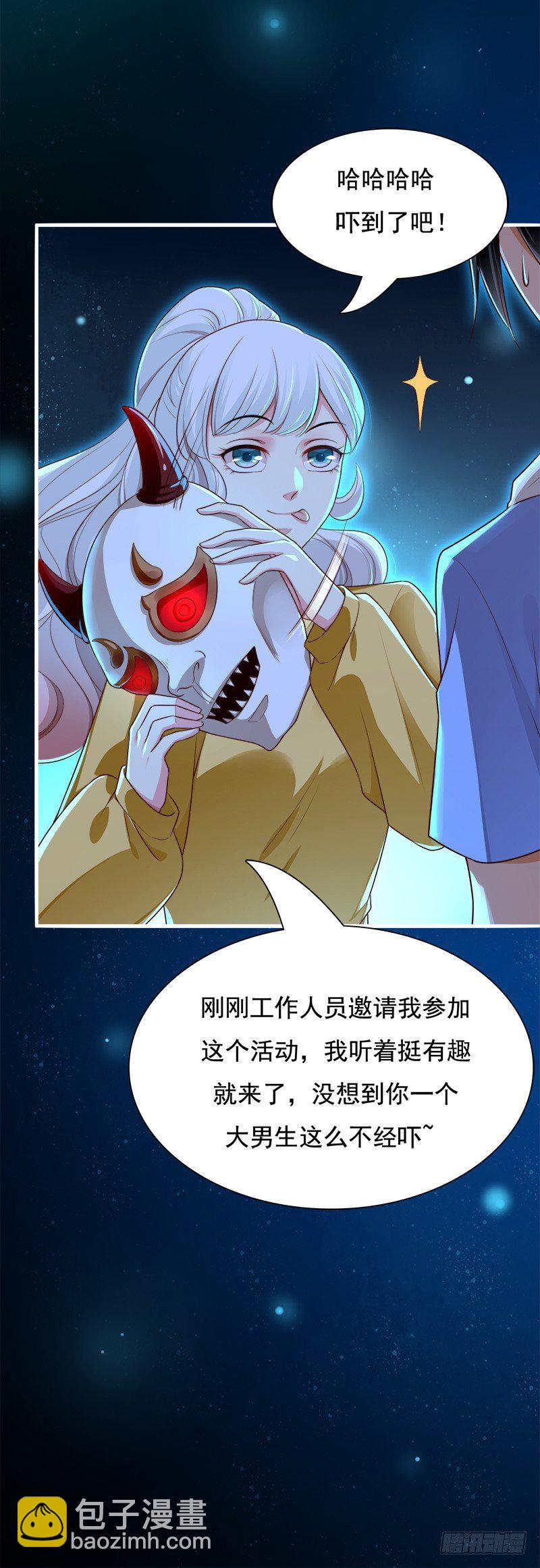 015 暴杀过肩摔-第16话