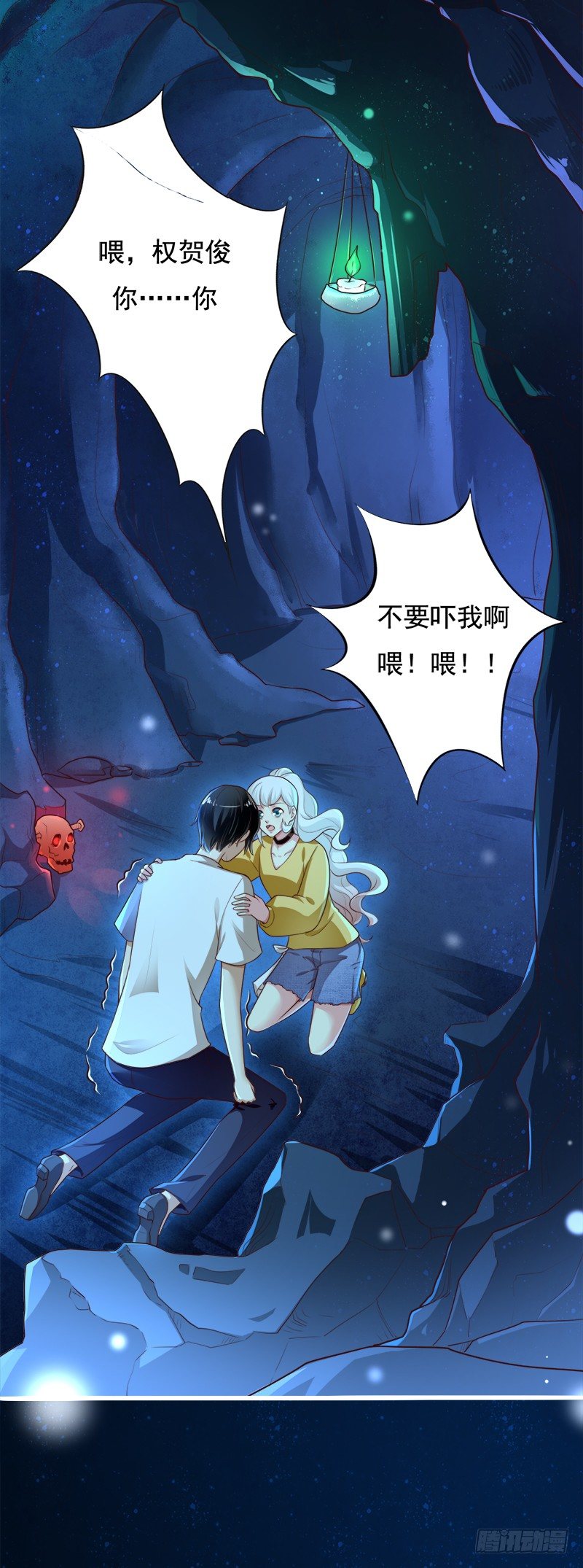 015 暴杀过肩摔-第16话