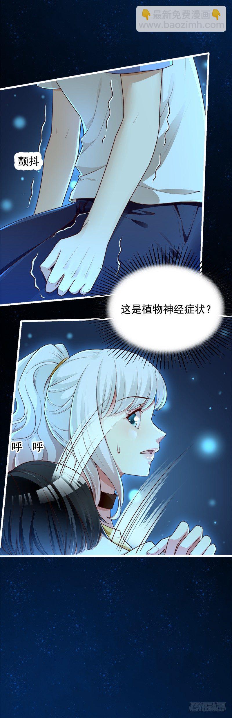 015 暴杀过肩摔-第16话