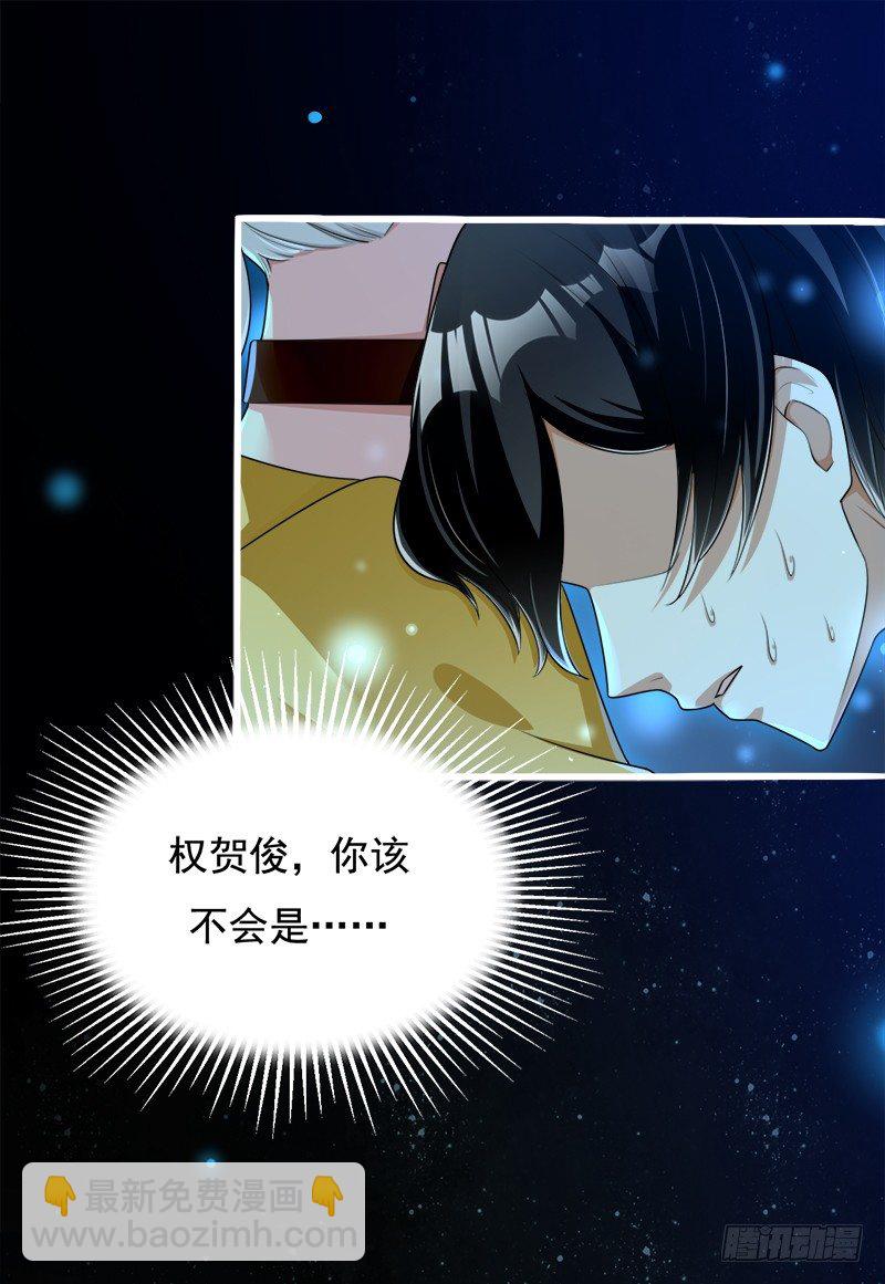 015 暴杀过肩摔-第16话