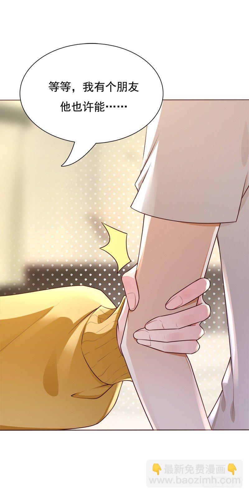 015 暴杀过肩摔-第16话