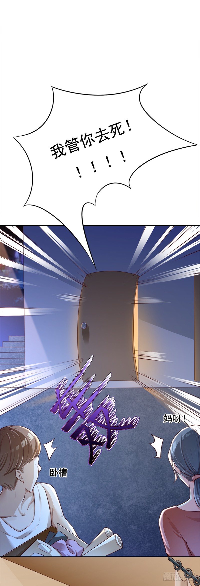 015 暴杀过肩摔-第16话