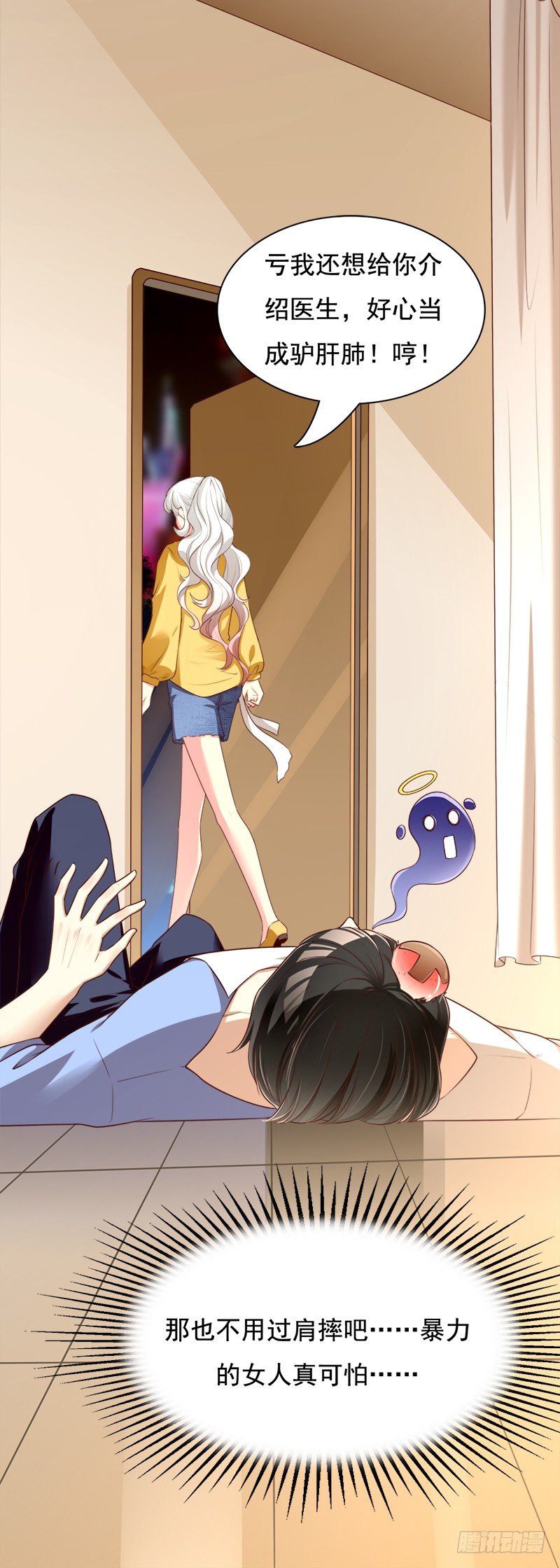 015 暴杀过肩摔-第16话