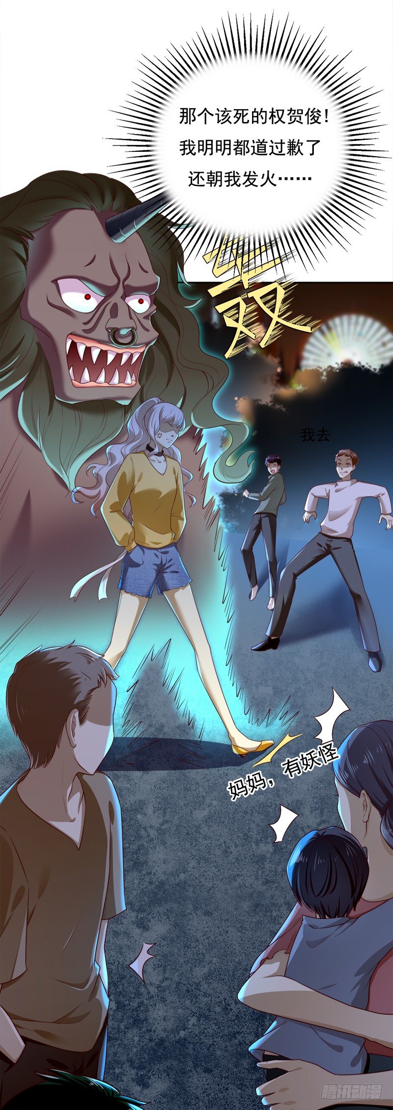 015 暴杀过肩摔-第16话