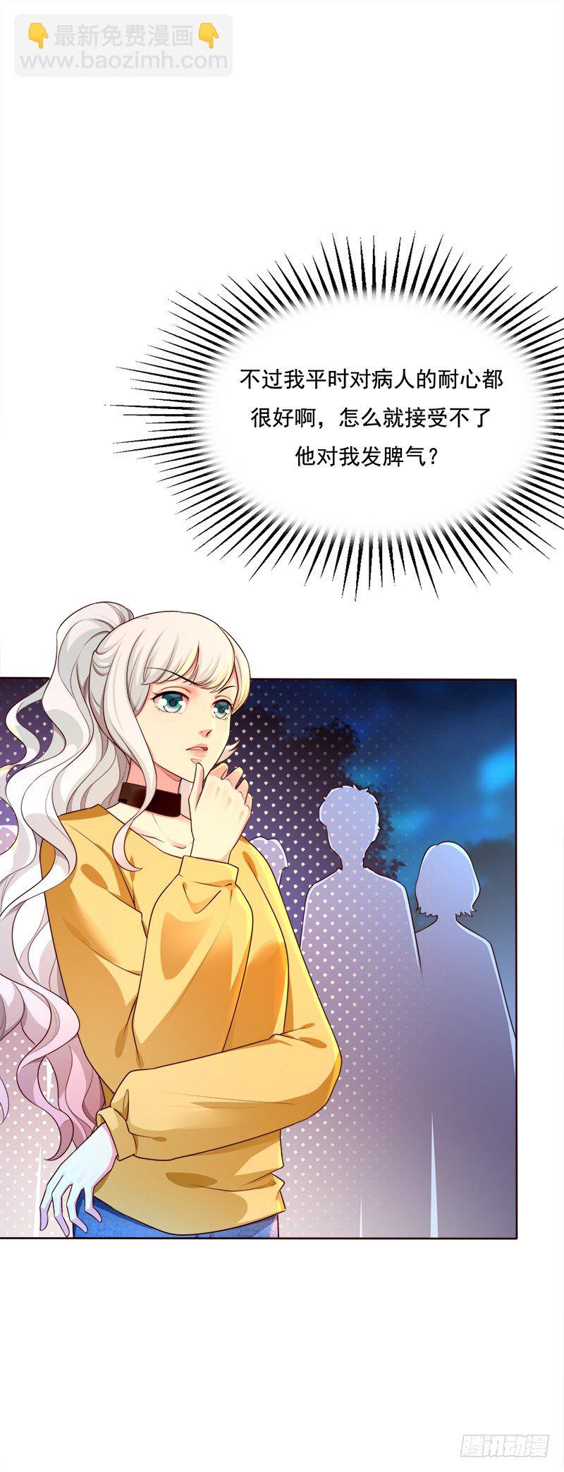 015 暴杀过肩摔-第16话