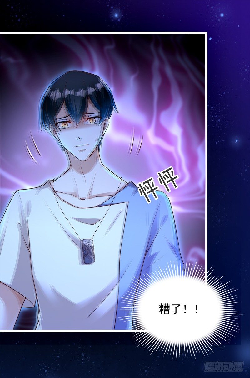 015 暴杀过肩摔-第16话