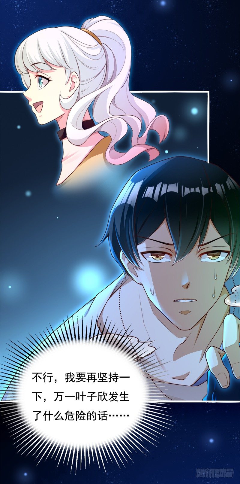 015 暴杀过肩摔-第16话