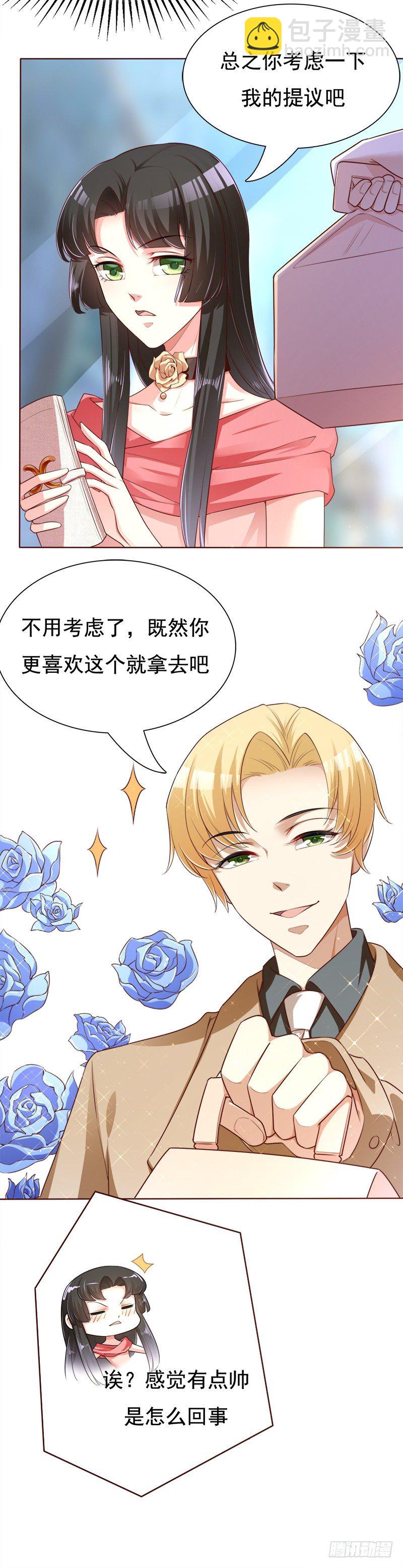 017 蛋糕送你要不要呀(1/2)-第18话