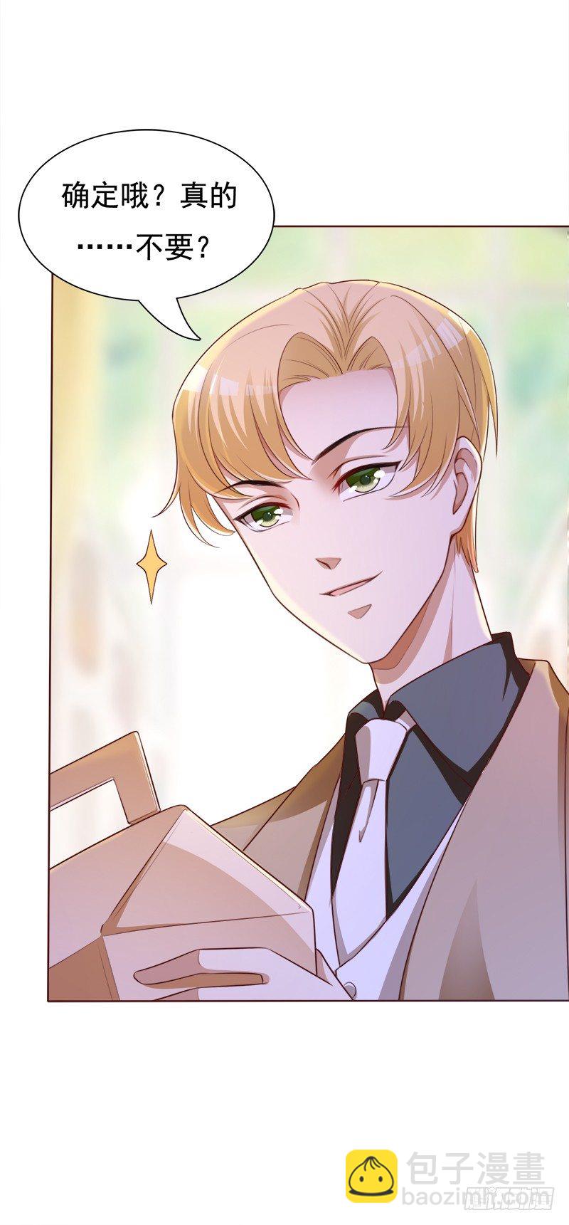 017 蛋糕送你要不要呀(1/2)-第18话