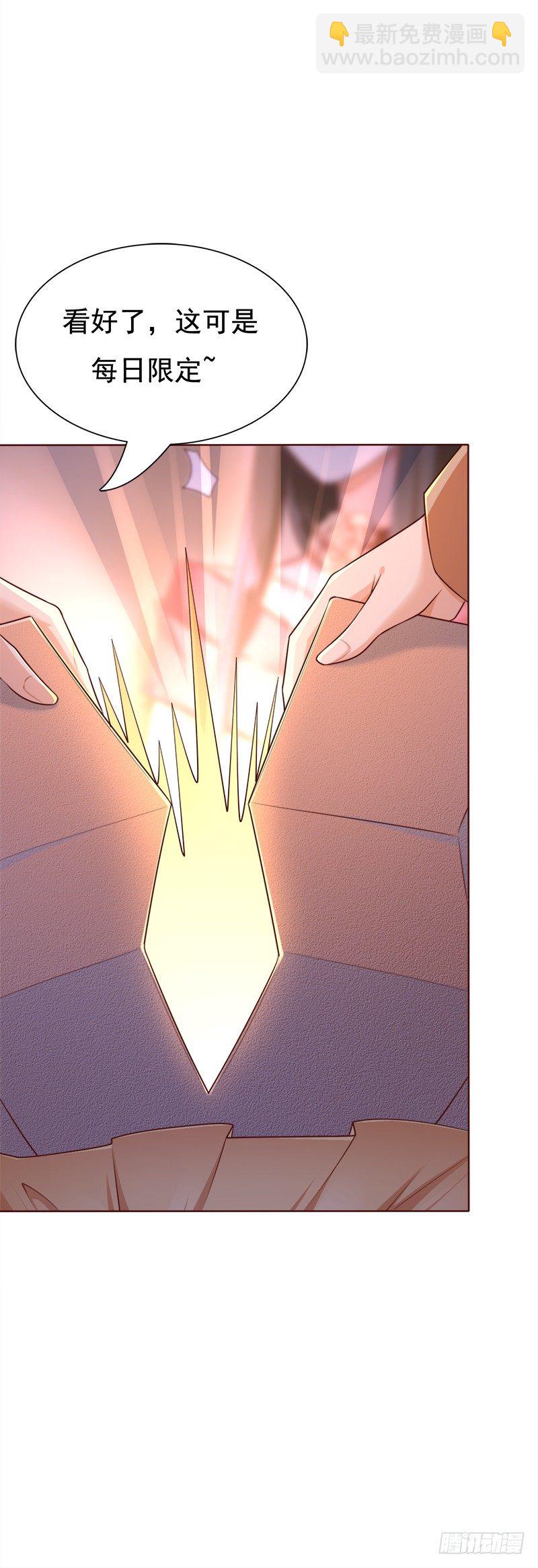 017 蛋糕送你要不要呀(1/2)-第18话