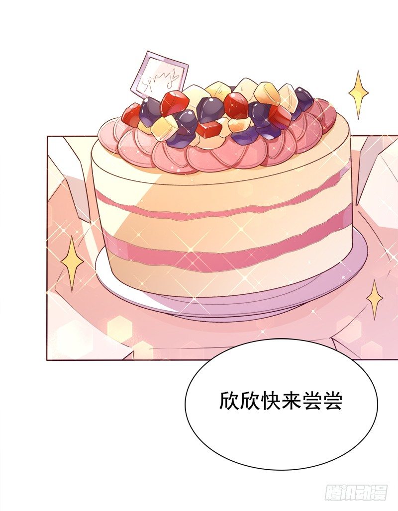 017 蛋糕送你要不要呀(1/2)-第18话