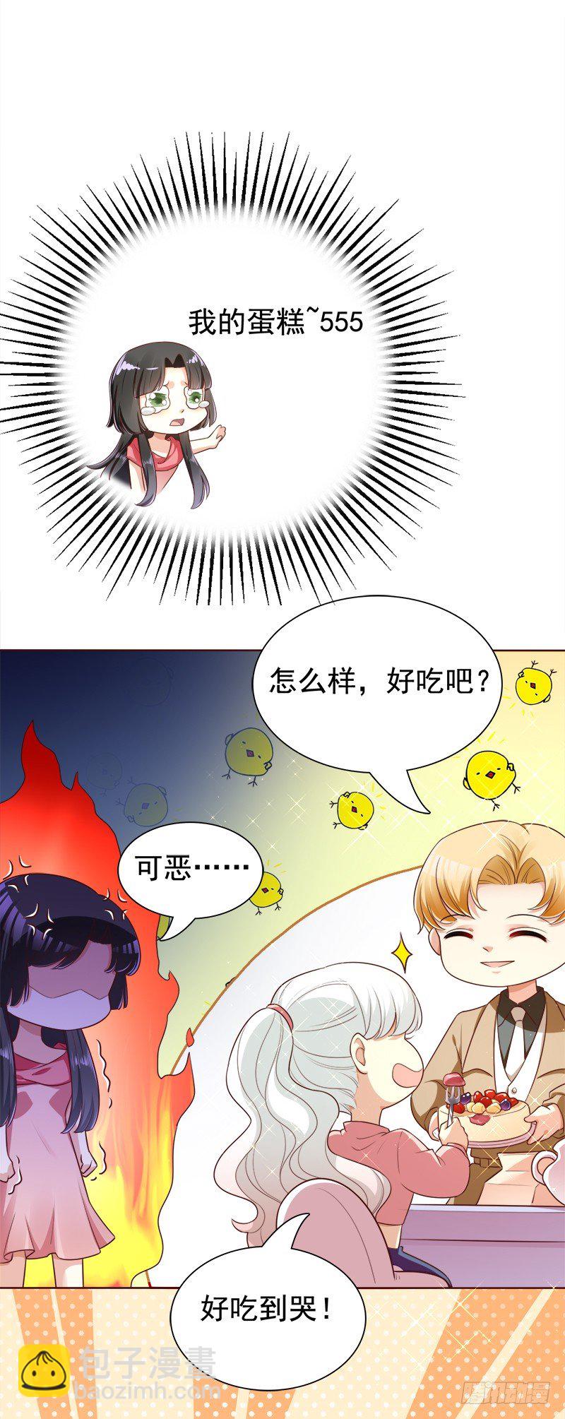 017 蛋糕送你要不要呀(1/2)-第18话