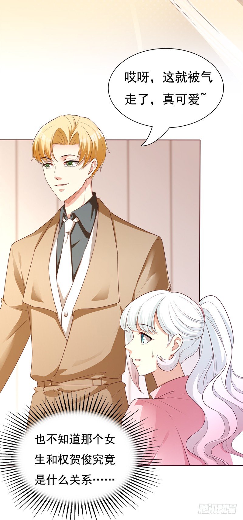 017 蛋糕送你要不要呀(1/2)-第18话