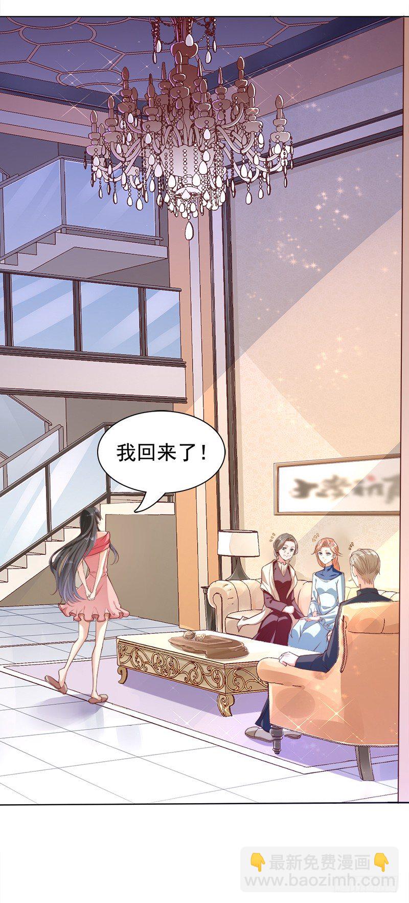 017 蛋糕送你要不要呀(1/2)-第18话